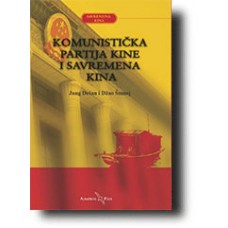 Komunistička partija Kine i  savremena Kina - Jang Dešan i Džao Šumej